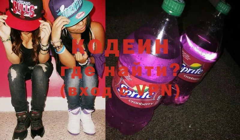 даркнет какой сайт  Баксан  Кодеин Purple Drank 